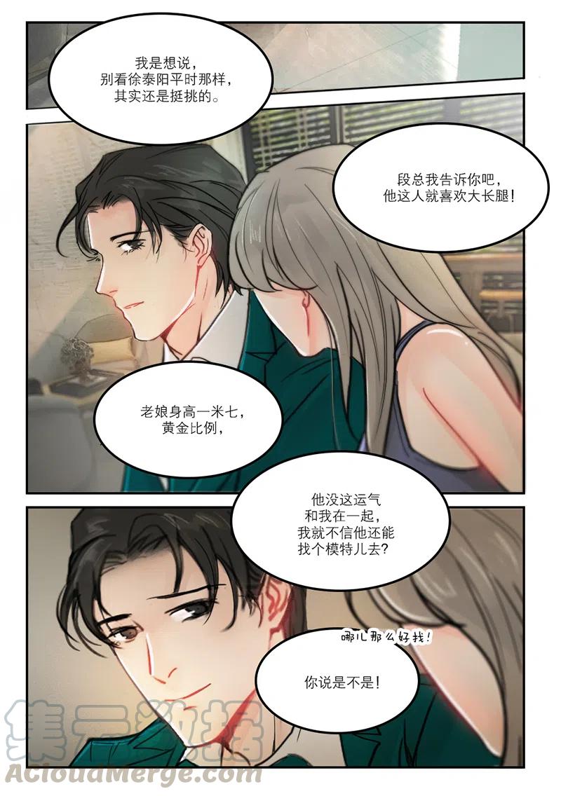 《温柔以待》45 53分手费 第2页