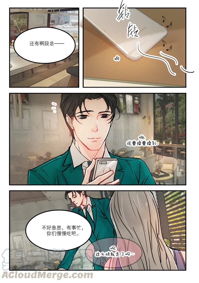 《温柔以待》45 53分手费 第3页