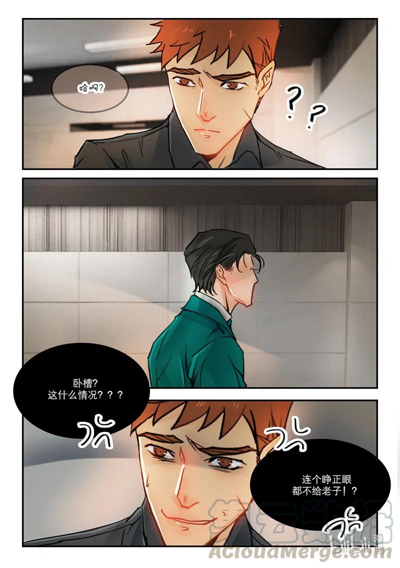 《温柔以待》46 54穿着呢 第8页
