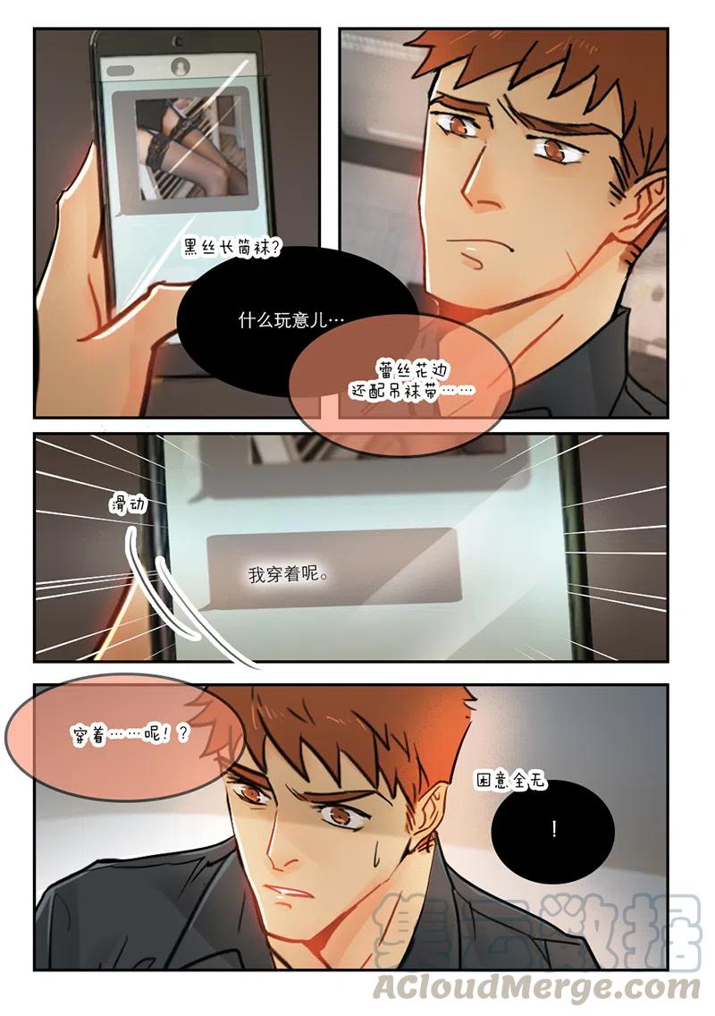 《温柔以待》46 54穿着呢 第1页
