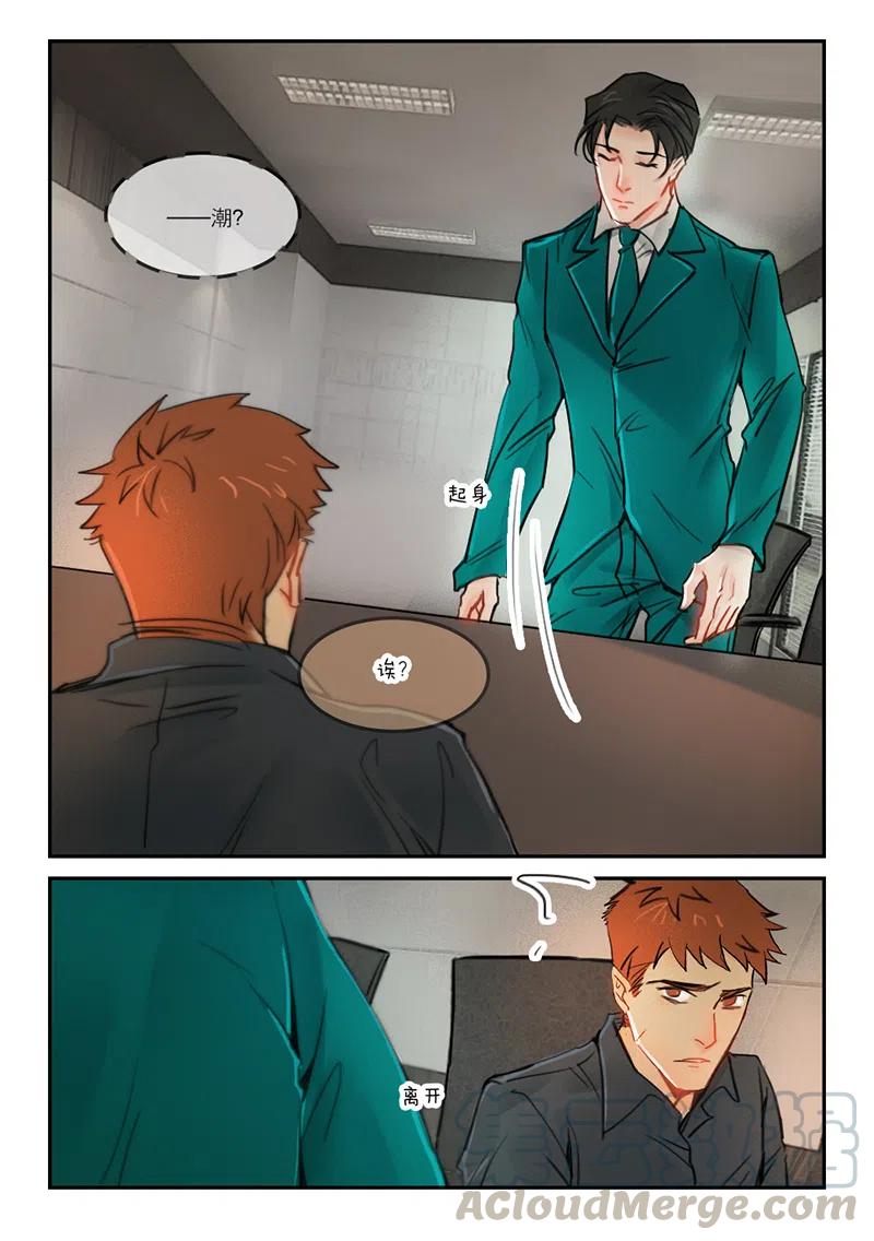 《温柔以待》46 54穿着呢 第7页