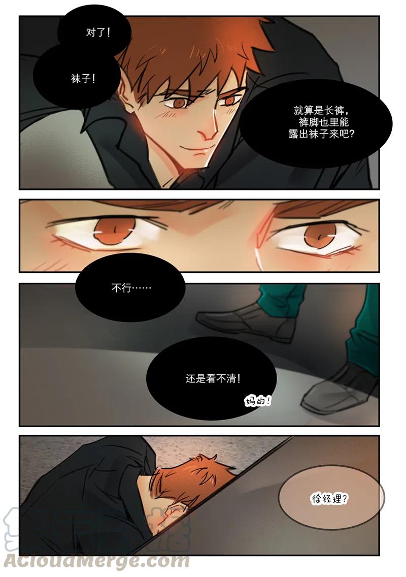 《温柔以待》46 54穿着呢 第4页