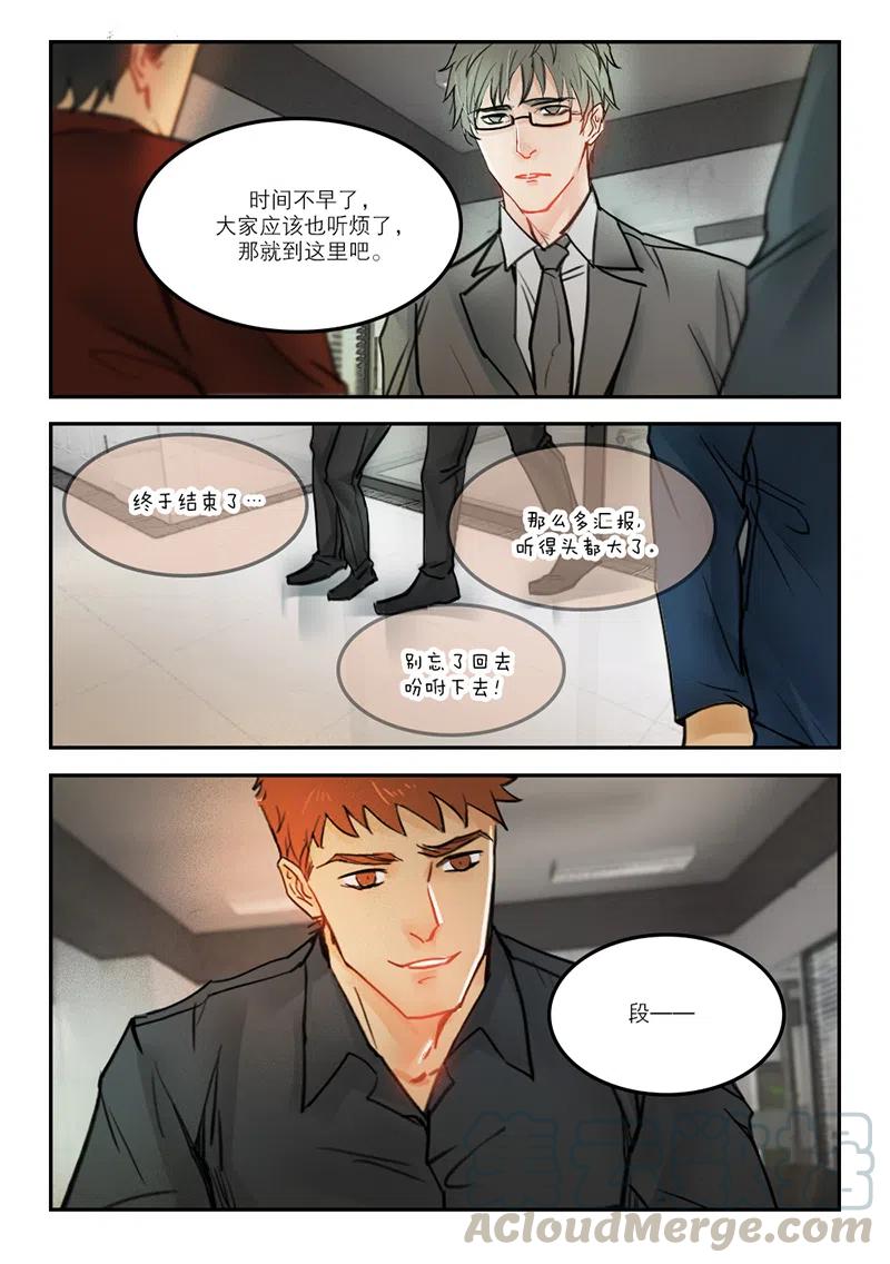 《温柔以待》46 54穿着呢 第6页
