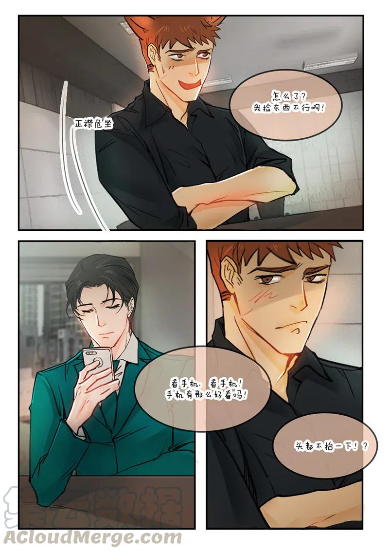 《温柔以待》46 54穿着呢 第5页