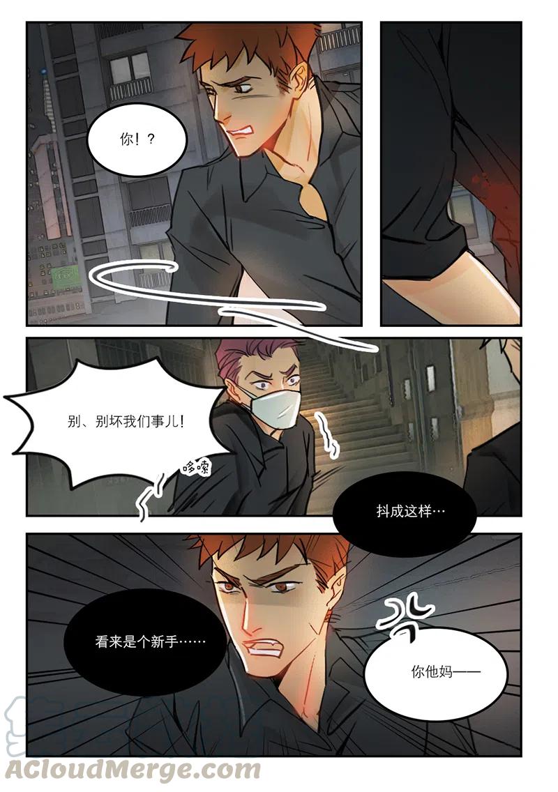 《温柔以待》47 55受伤 第6页