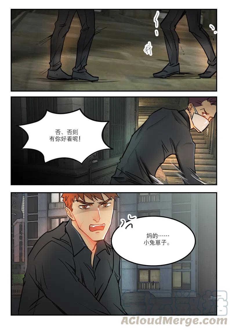 《温柔以待》47 55受伤 第7页