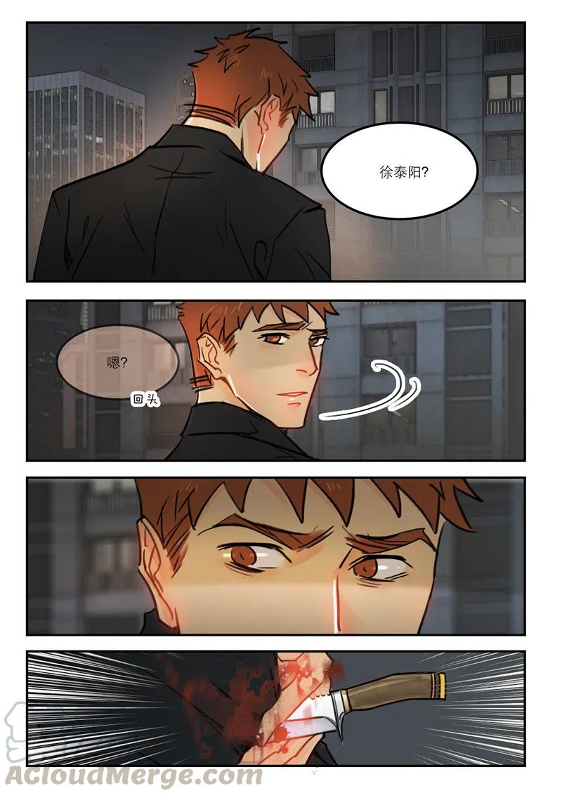 《温柔以待》47 55受伤 第5页