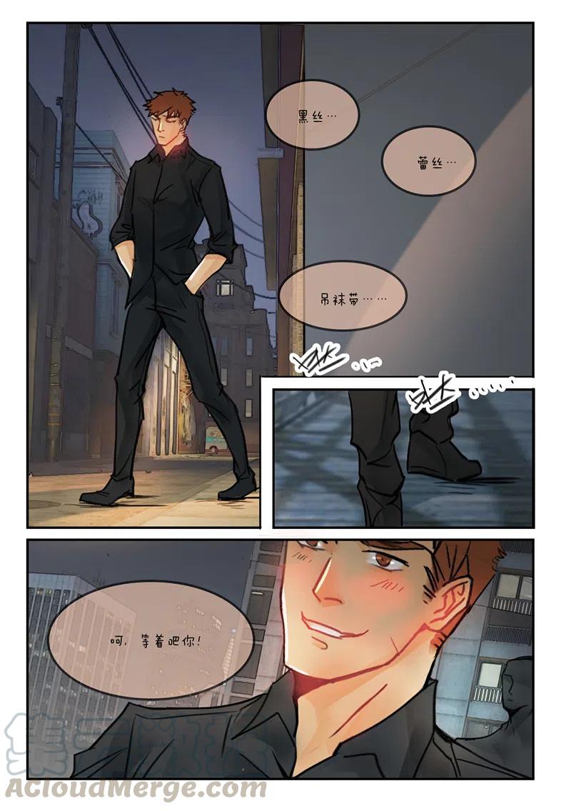 《温柔以待》47 55受伤 第4页