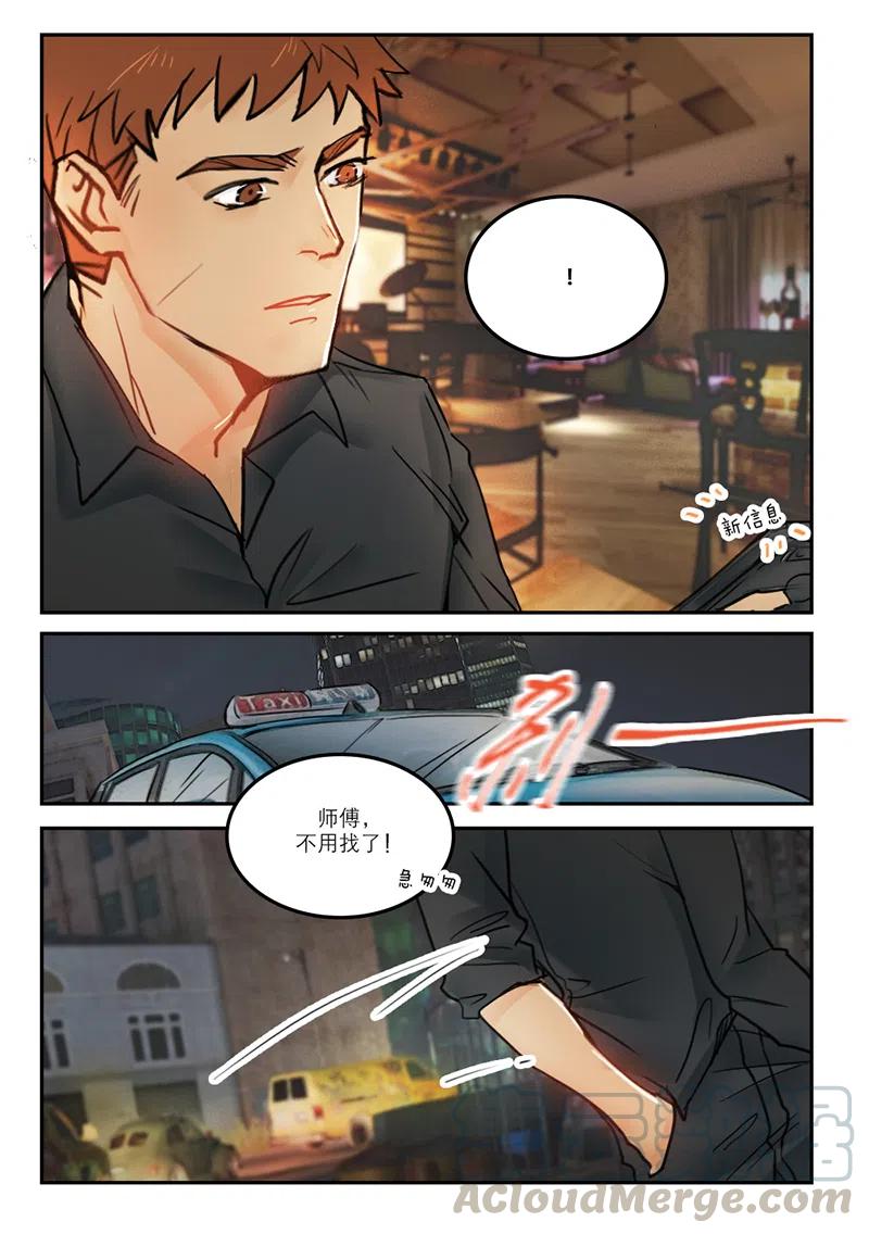 《温柔以待》47 55受伤 第3页