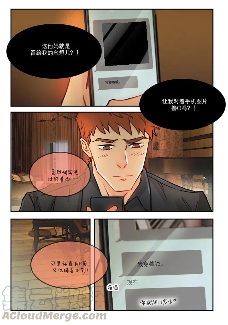 《温柔以待》47 55受伤 第2页