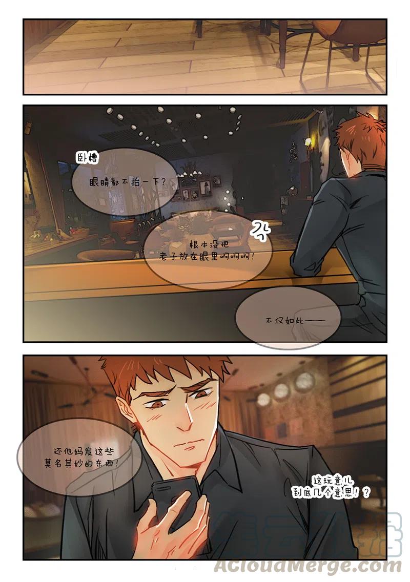 《温柔以待》47 55受伤 第1页