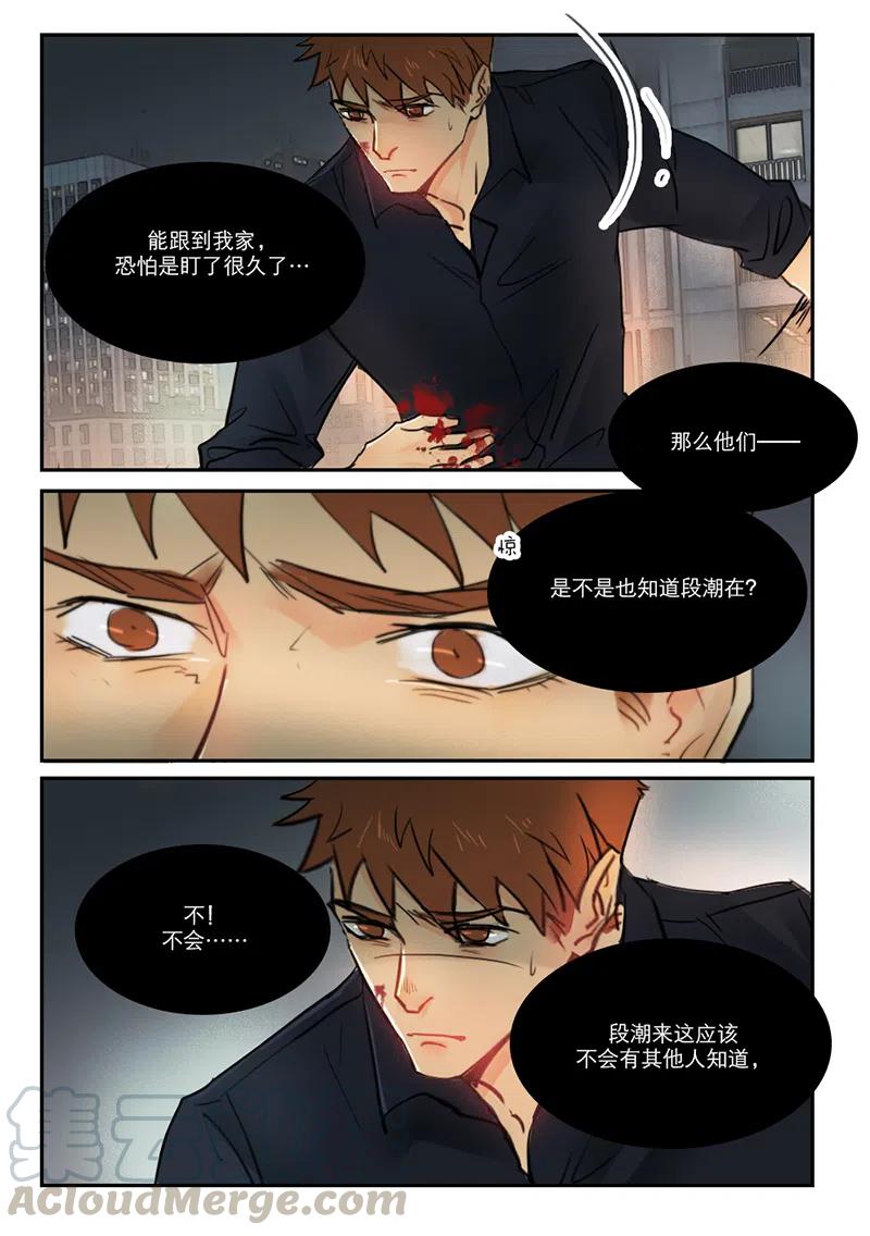 《温柔以待》48 56幸好 第1页