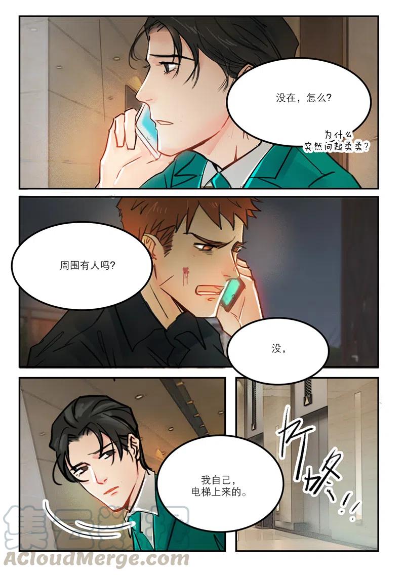 《温柔以待》48 56幸好 第5页