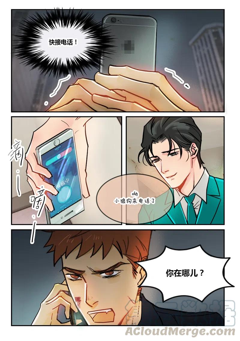 《温柔以待》48 56幸好 第3页