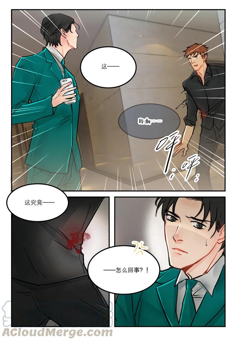 《温柔以待》48 56幸好 第7页