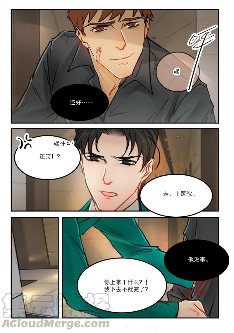《温柔以待》48 56幸好 第8页