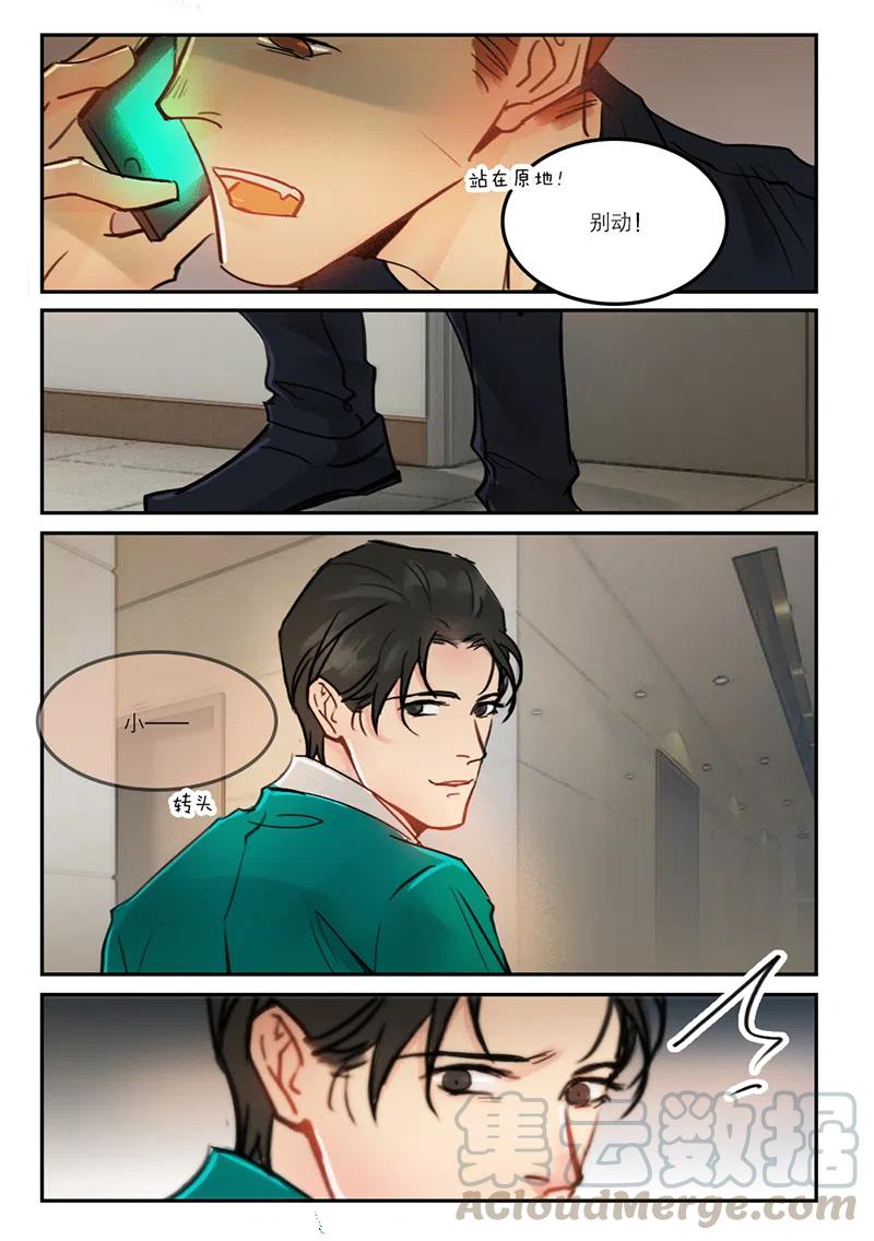 《温柔以待》48 56幸好 第6页
