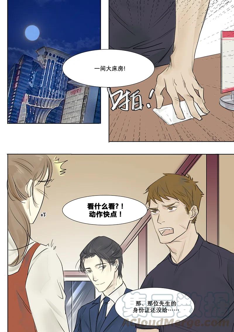 《温柔以待》4 4段总和小狼狗 中篇2 第4页