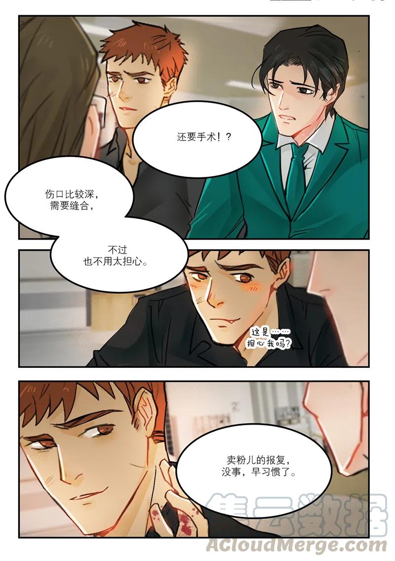 《温柔以待》49 57手术 第4页