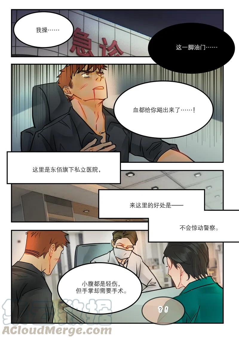 《温柔以待》49 57手术 第3页