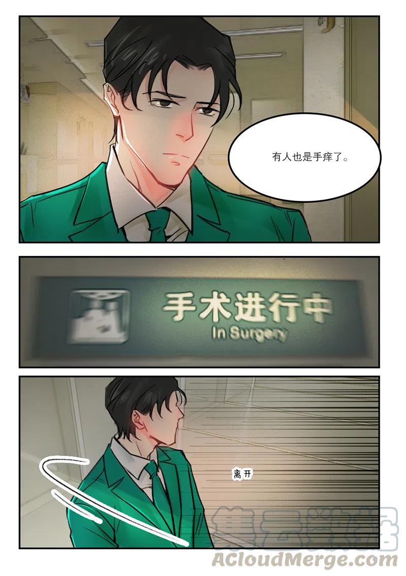 《温柔以待》50 58人如其名 第1页