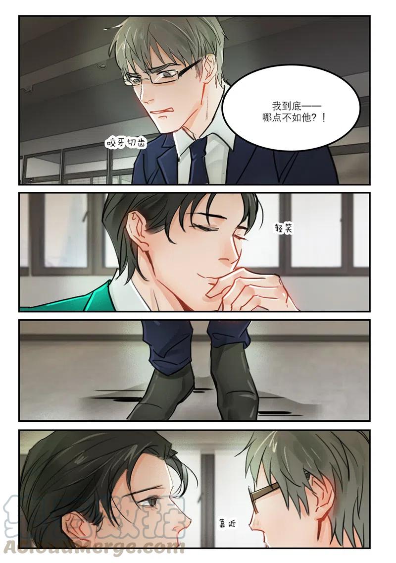 《温柔以待》51 59锁喉 第2页