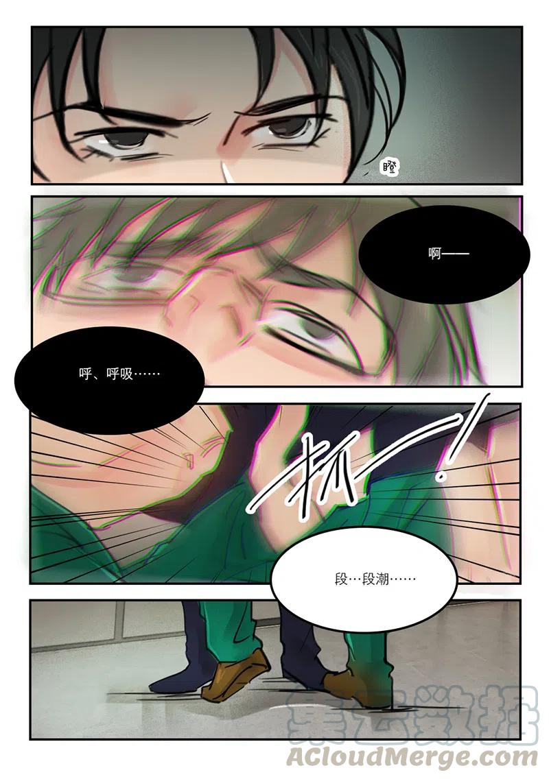 《温柔以待》51 59锁喉 第5页
