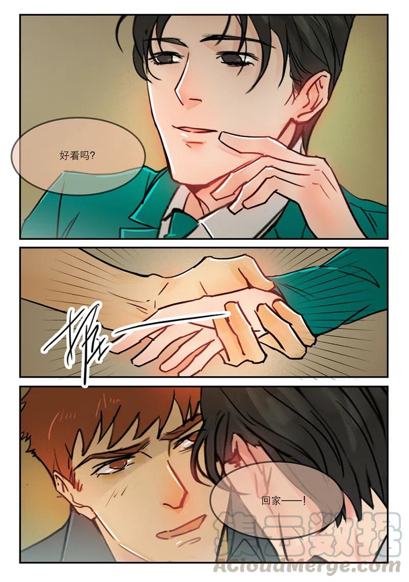 《温柔以待》54 62记号 第5页