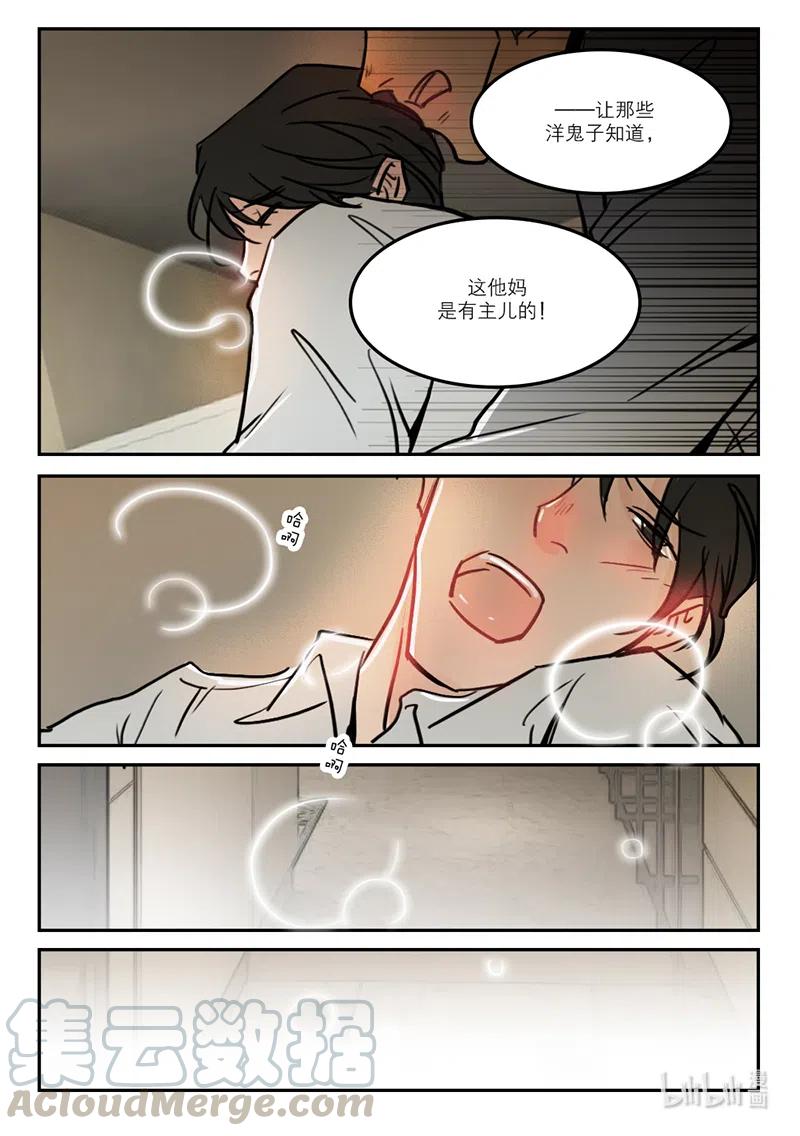 《温柔以待》54 62记号 第8页