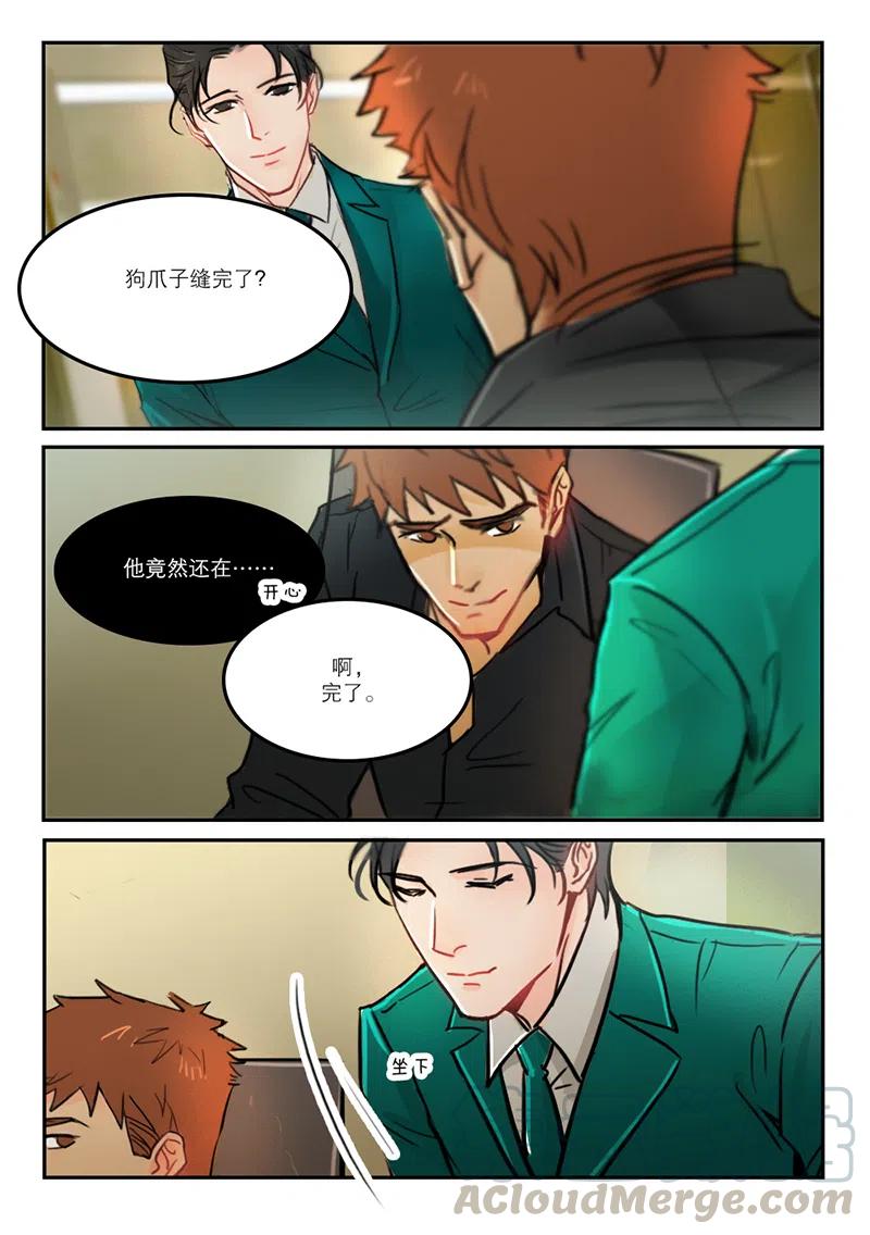 《温柔以待》54 62记号 第2页