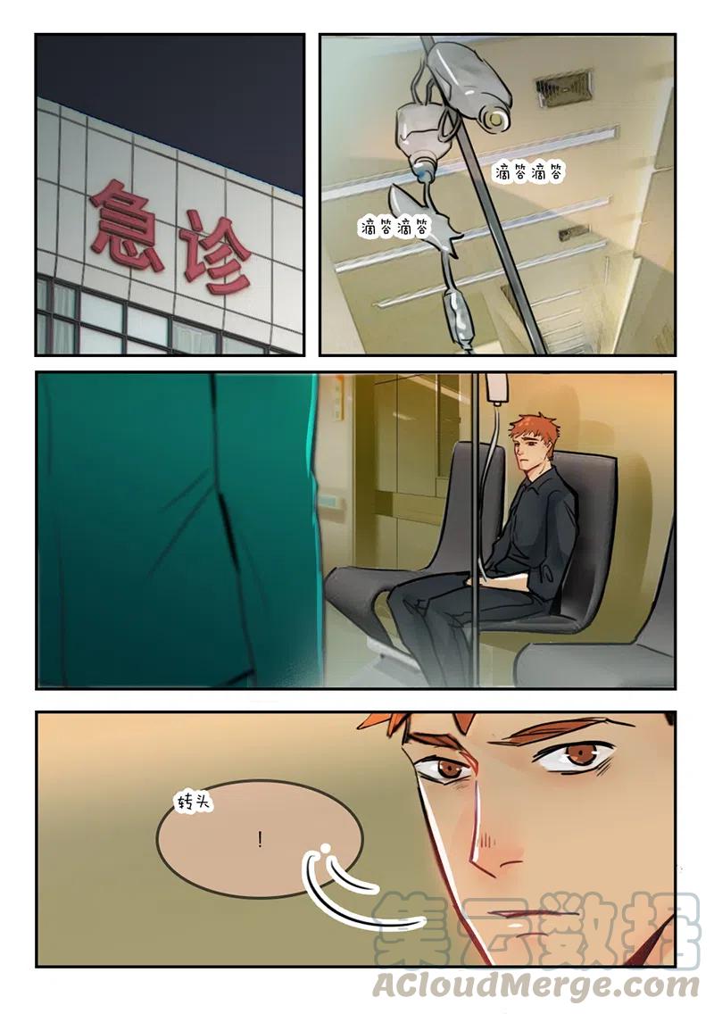 《温柔以待》54 62记号 第1页