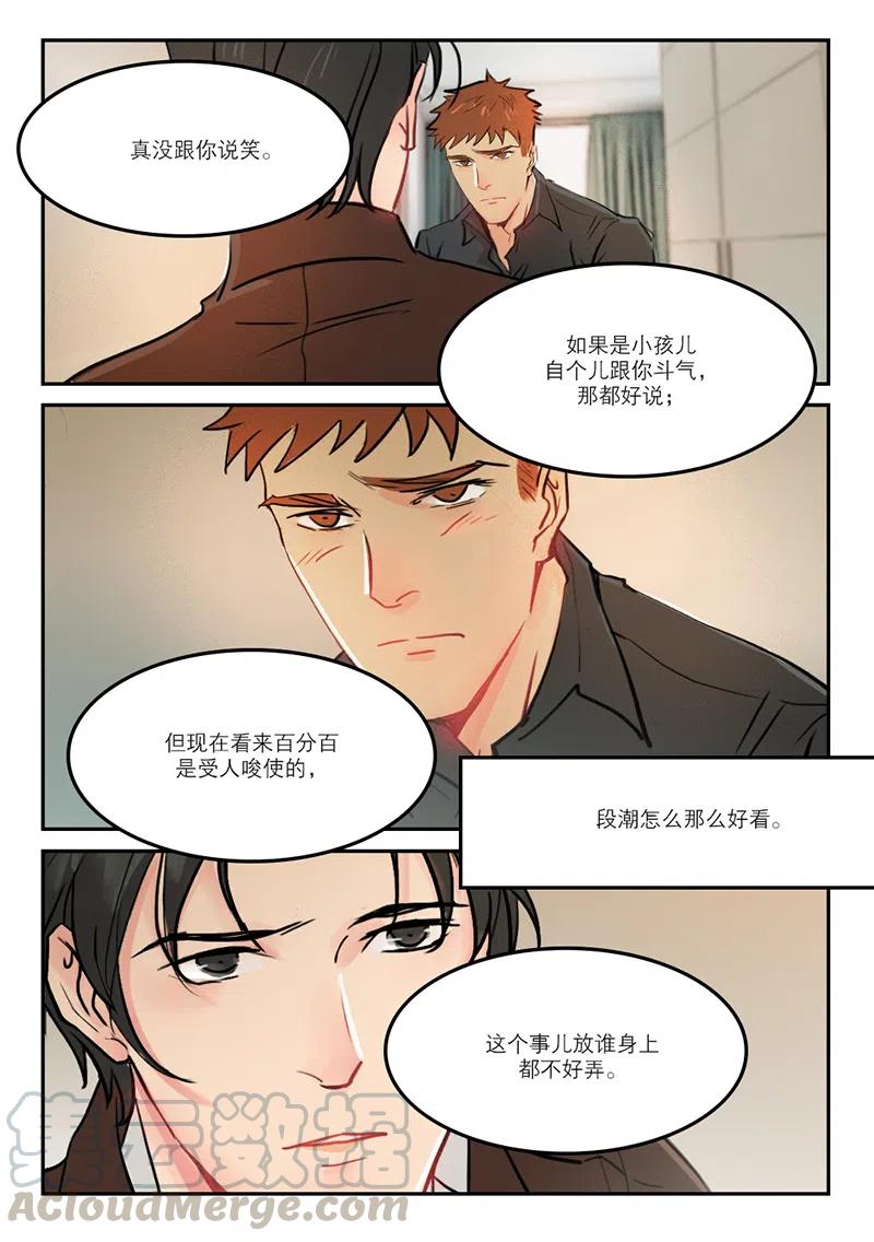 《温柔以待》55 63老实点 第3页