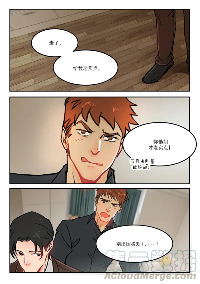 《温柔以待》55 63老实点 第6页