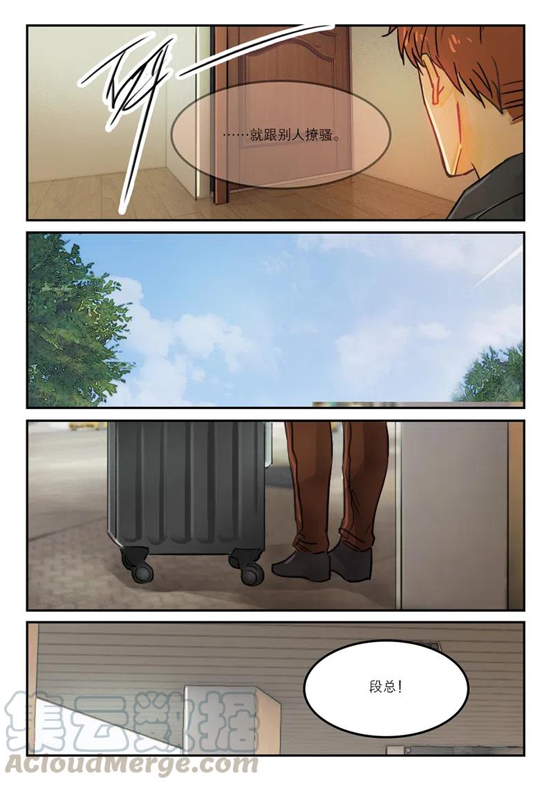 《温柔以待》55 63老实点 第7页
