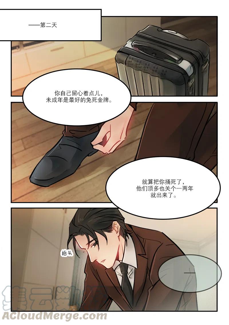 《温柔以待》55 63老实点 第1页