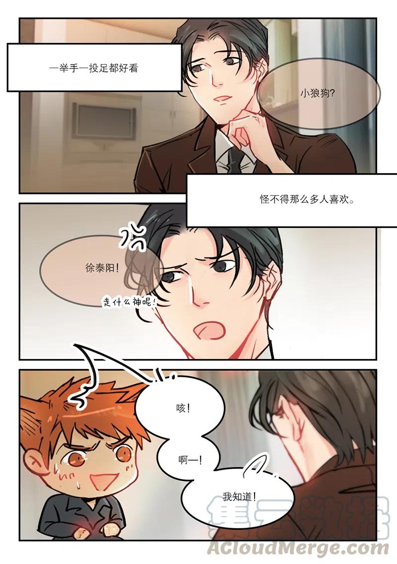 《温柔以待》55 63老实点 第4页