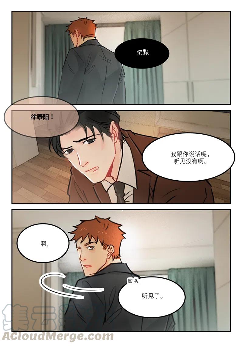 《温柔以待》55 63老实点 第2页