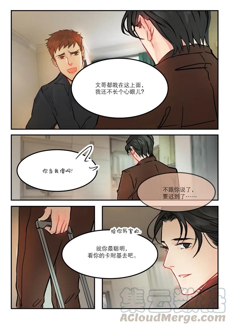 《温柔以待》55 63老实点 第5页