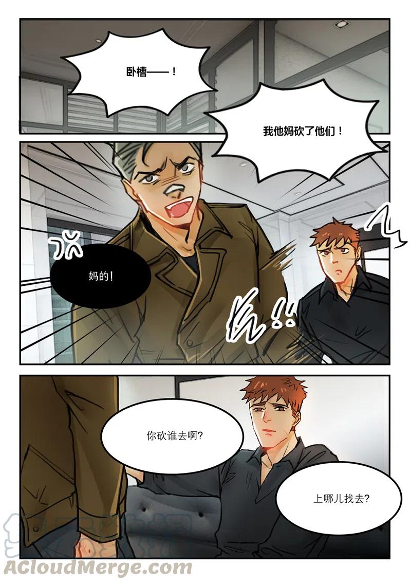 《温柔以待》56 64自首 第1页