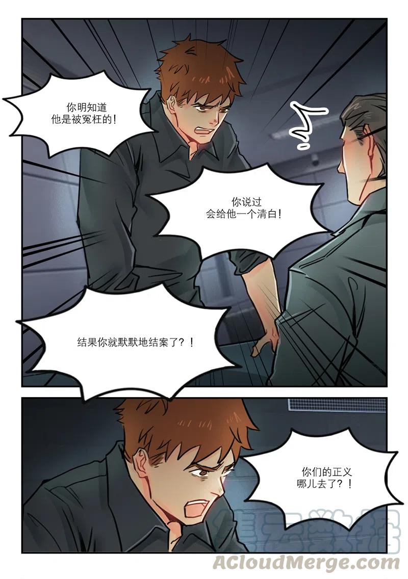 《温柔以待》58 66我们还是你们 第1页