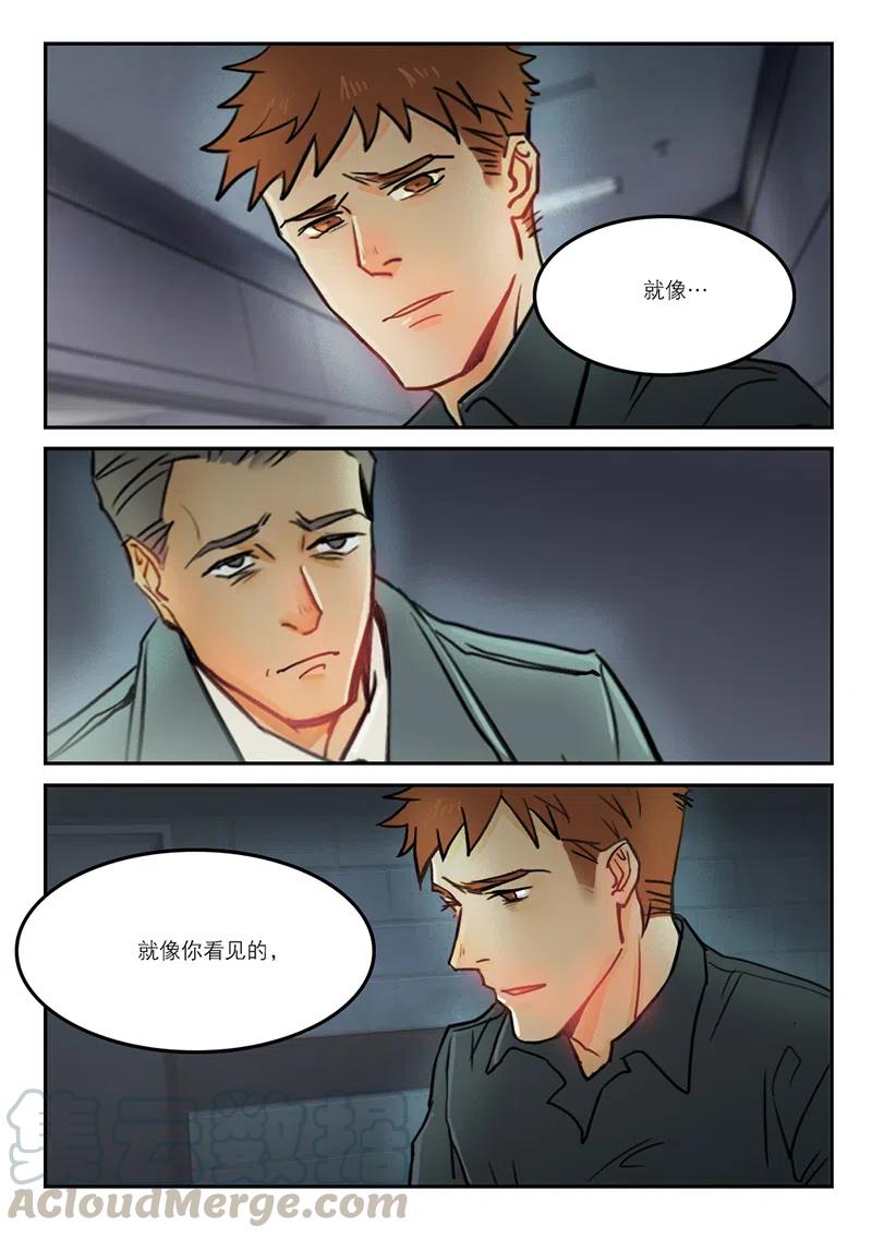《温柔以待》58 66我们还是你们 第4页