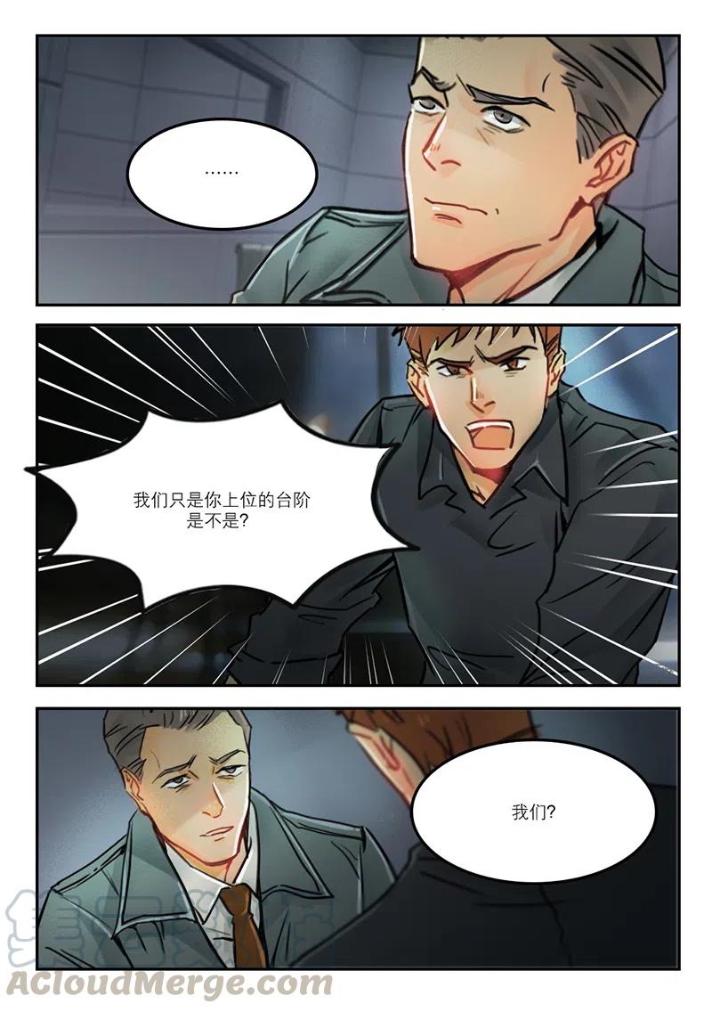 《温柔以待》58 66我们还是你们 第2页