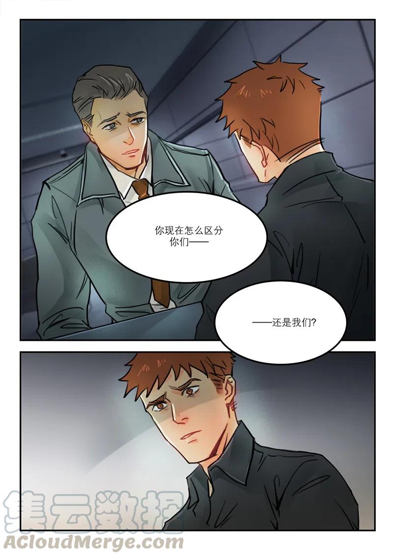 《温柔以待》58 66我们还是你们 第3页