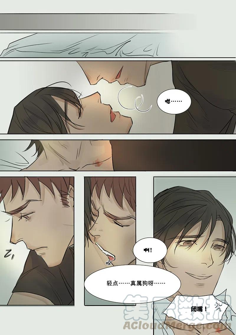 《温柔以待》5 5段总和小狼狗 下篇 第8页