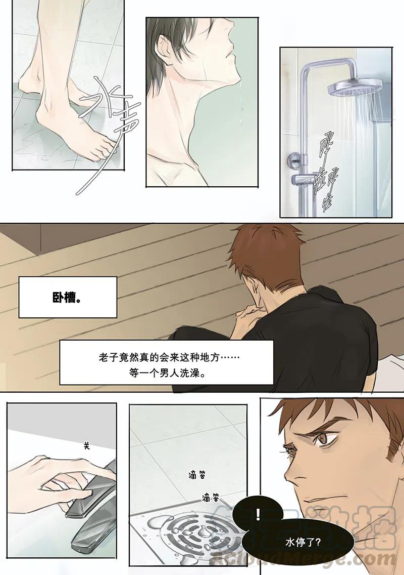 《温柔以待》5 5段总和小狼狗 下篇 第1页