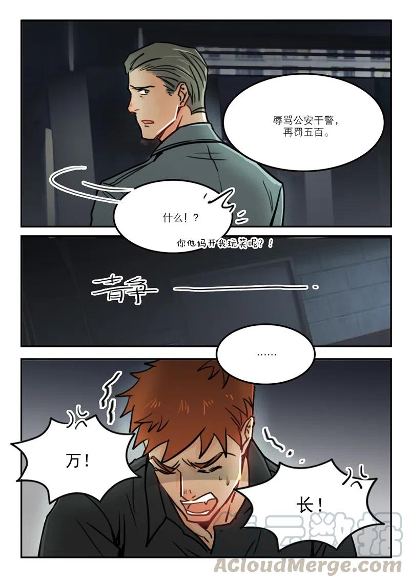 《温柔以待》59 67失望？ 第7页