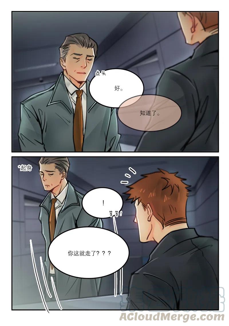 《温柔以待》59 67失望？ 第4页