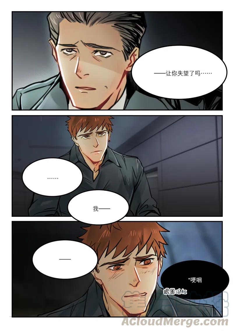 《温柔以待》59 67失望？ 第2页
