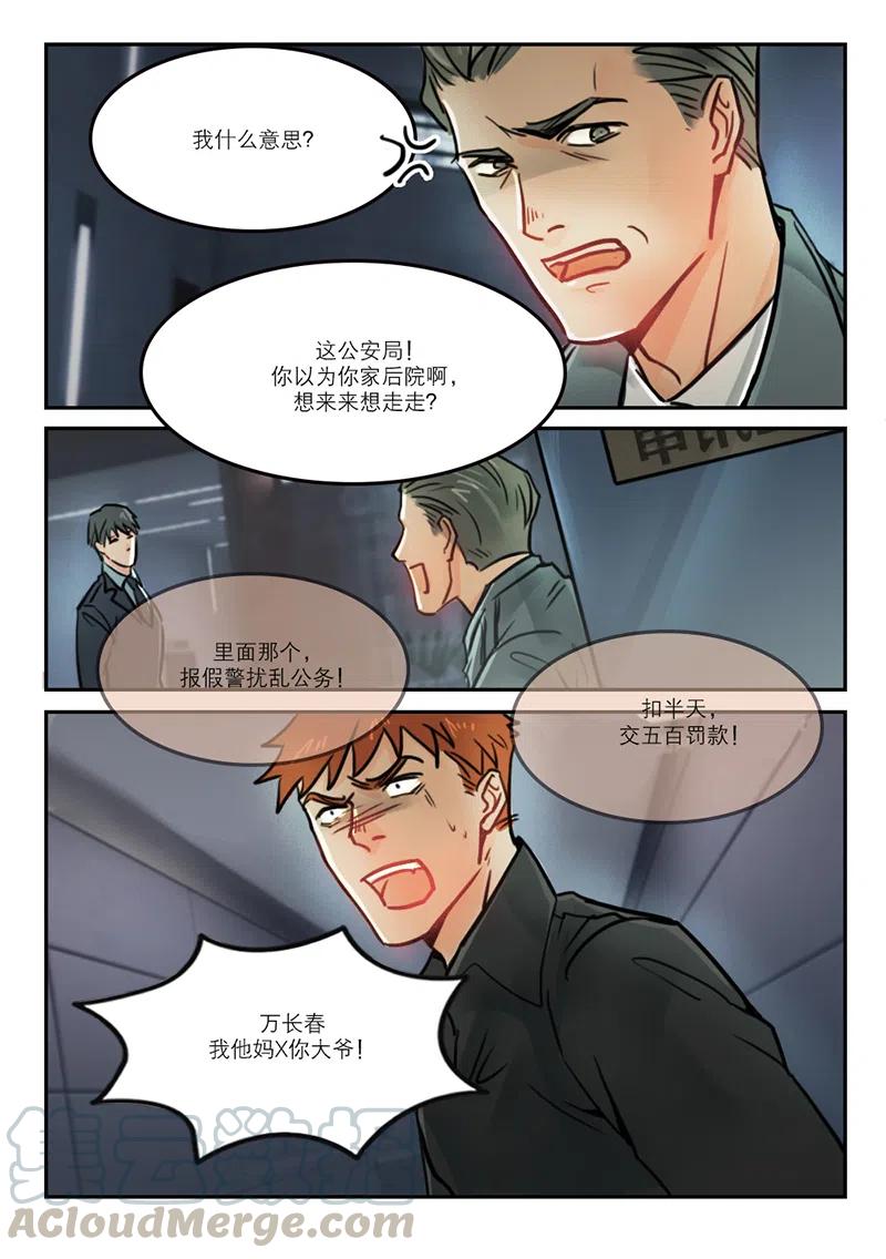 《温柔以待》59 67失望？ 第6页