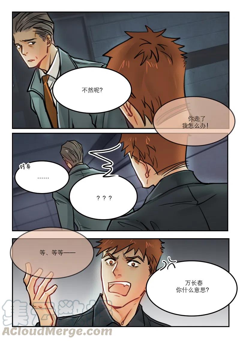 《温柔以待》59 67失望？ 第5页